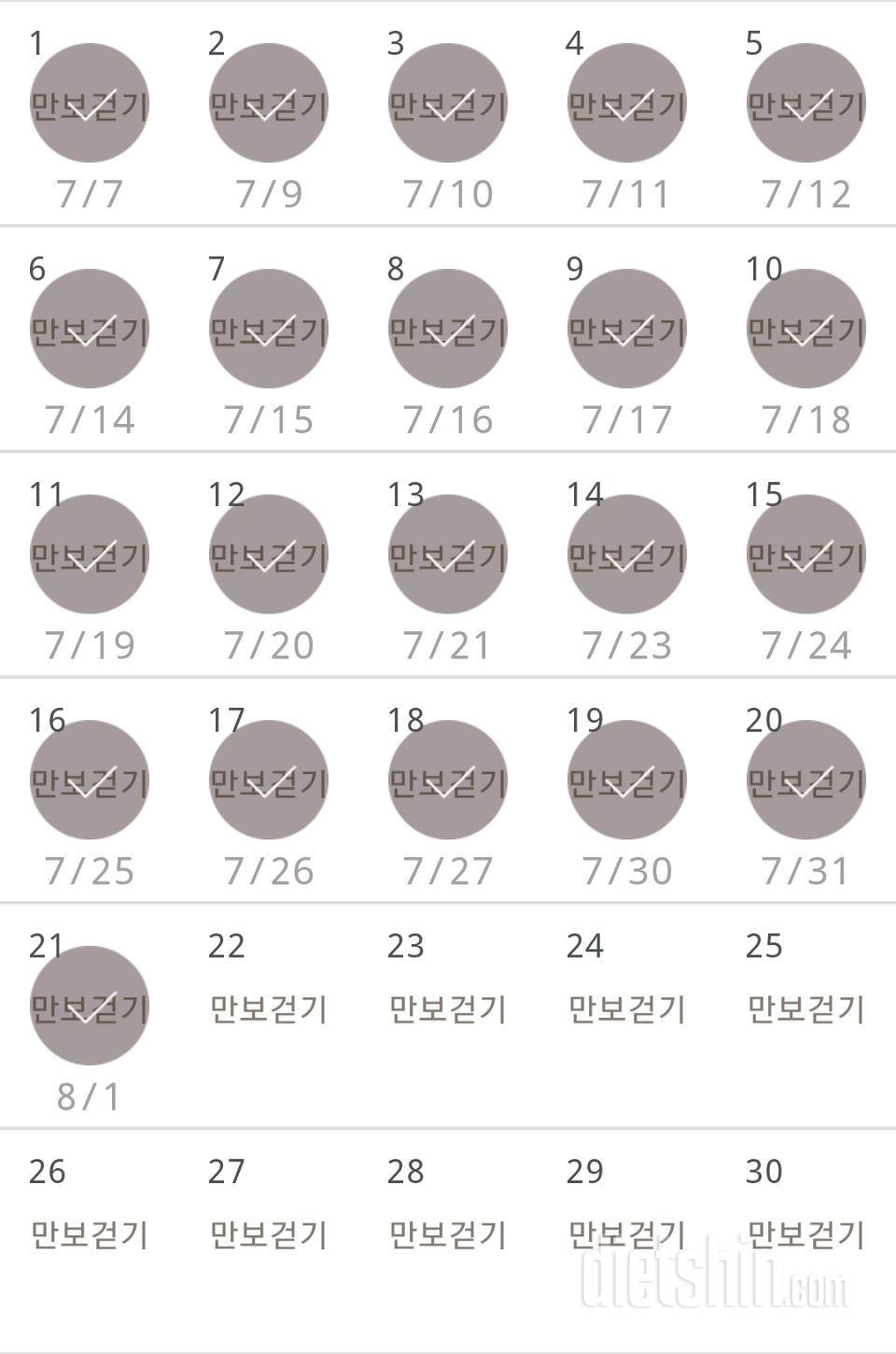 30일 만보 걷기 141일차 성공!