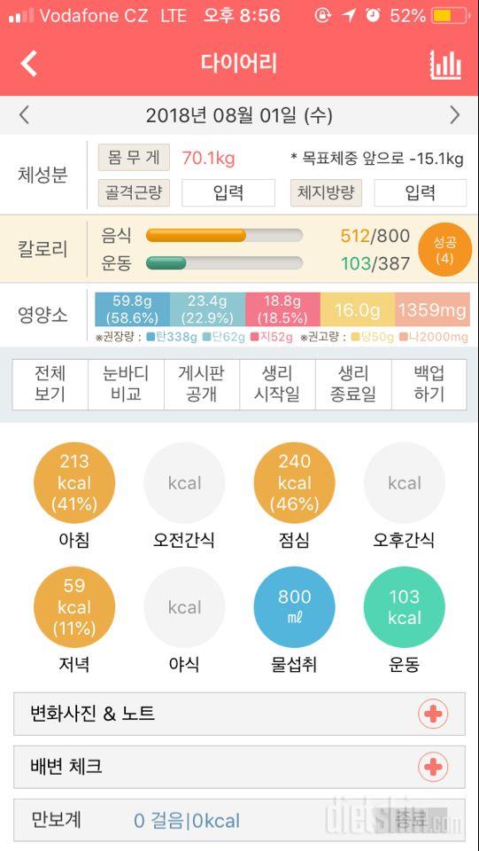 30일 야식끊기 3일차 성공!