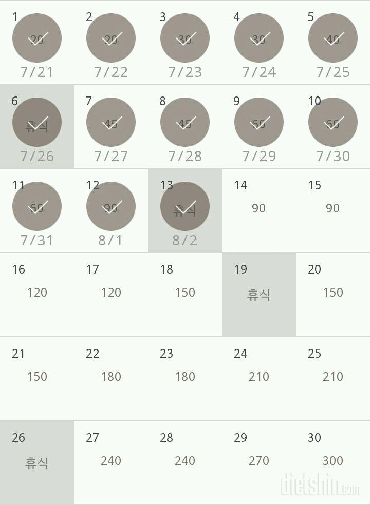 30일 플랭크 13일차 성공!