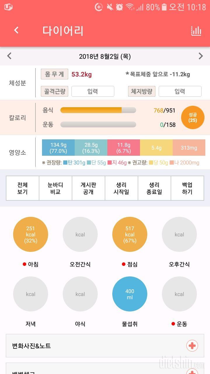 30일 1,000kcal 식단 1일차 성공!