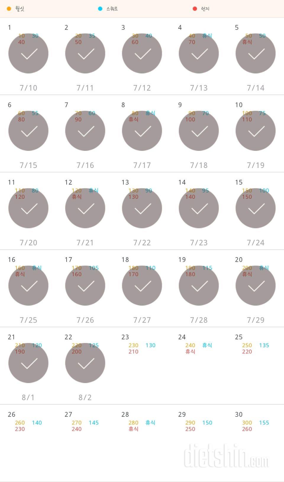 30일 다리라인 만들기 112일차 성공!