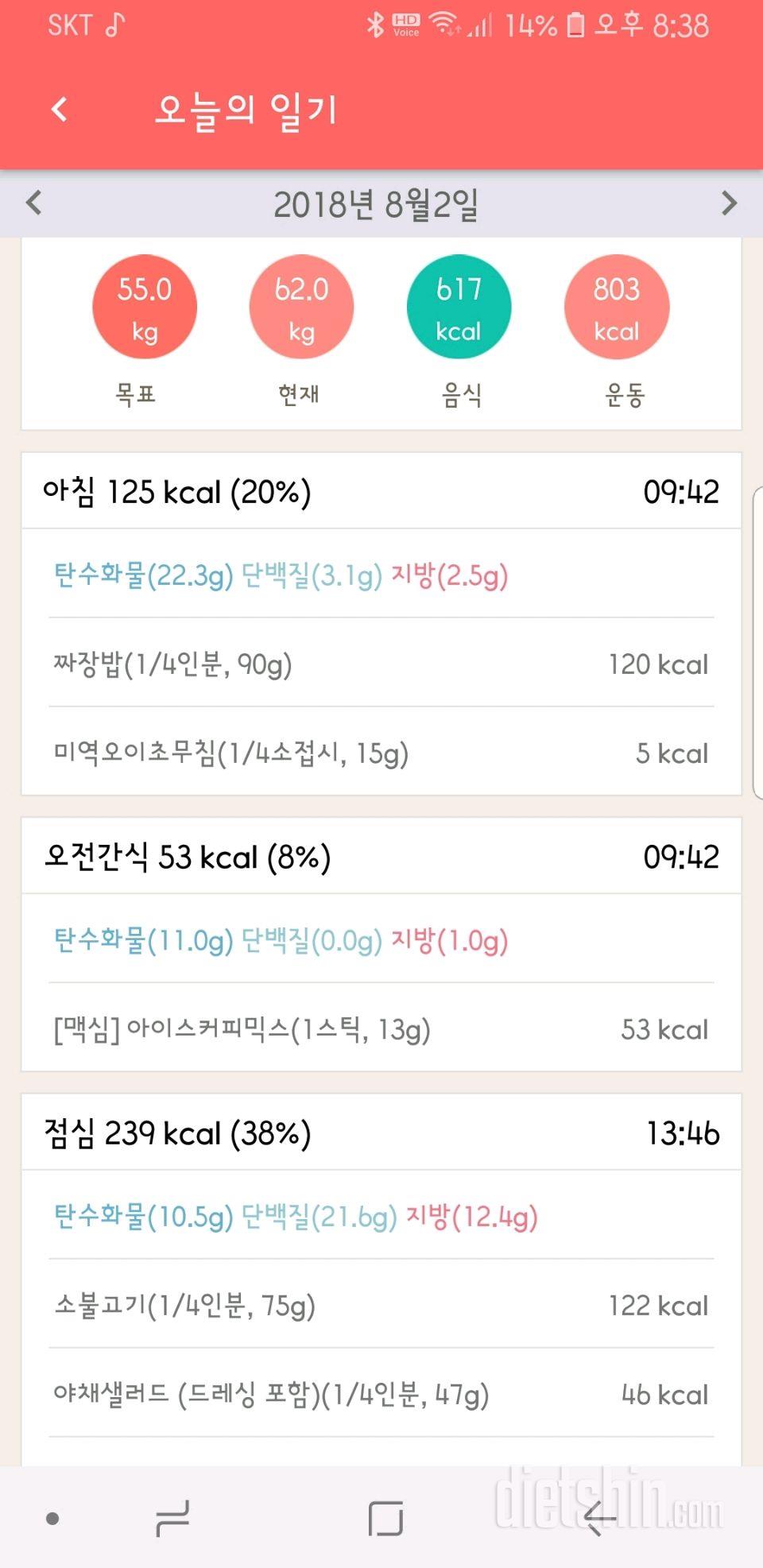 11일차 등록완료