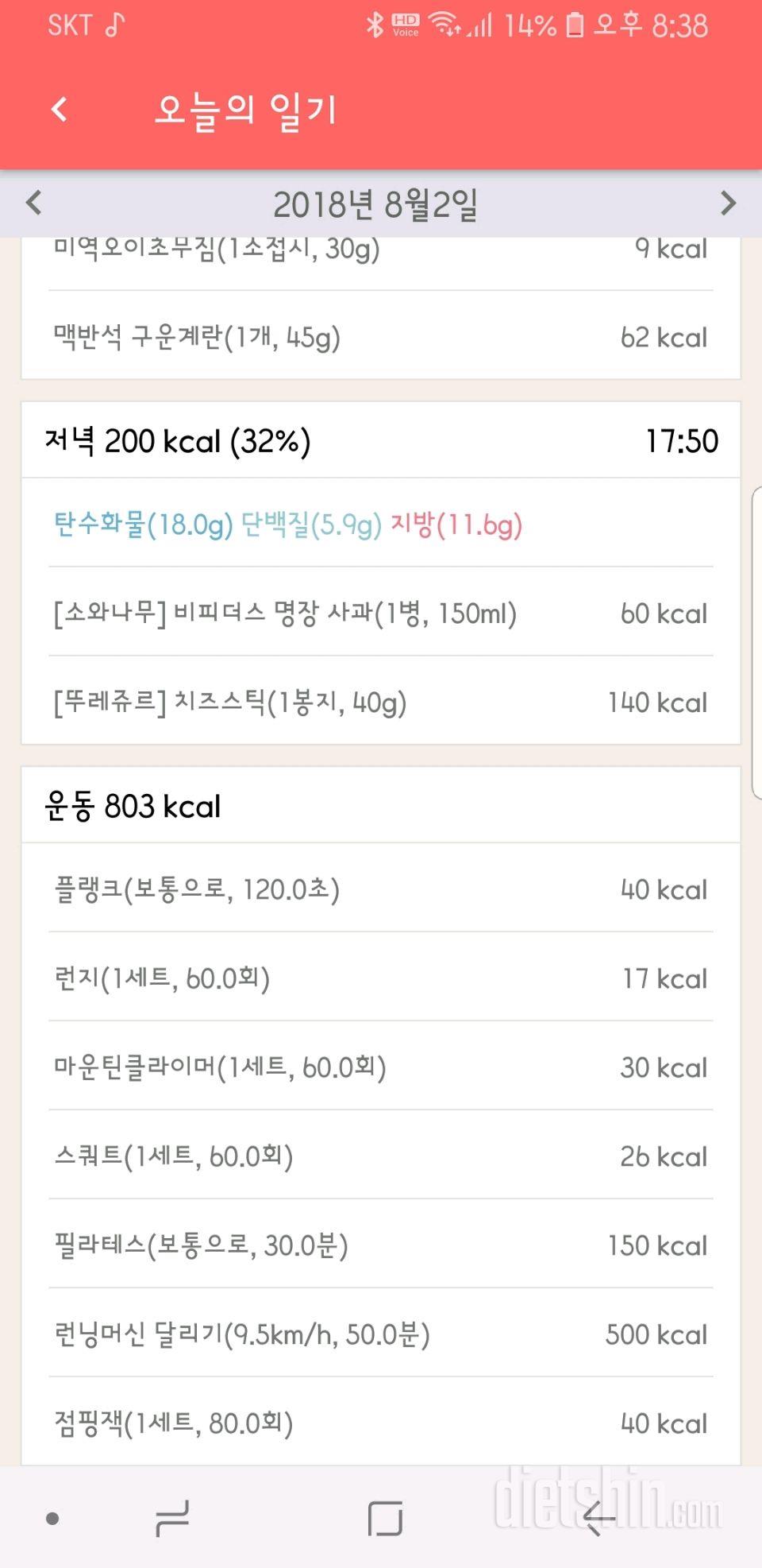 11일차 등록완료