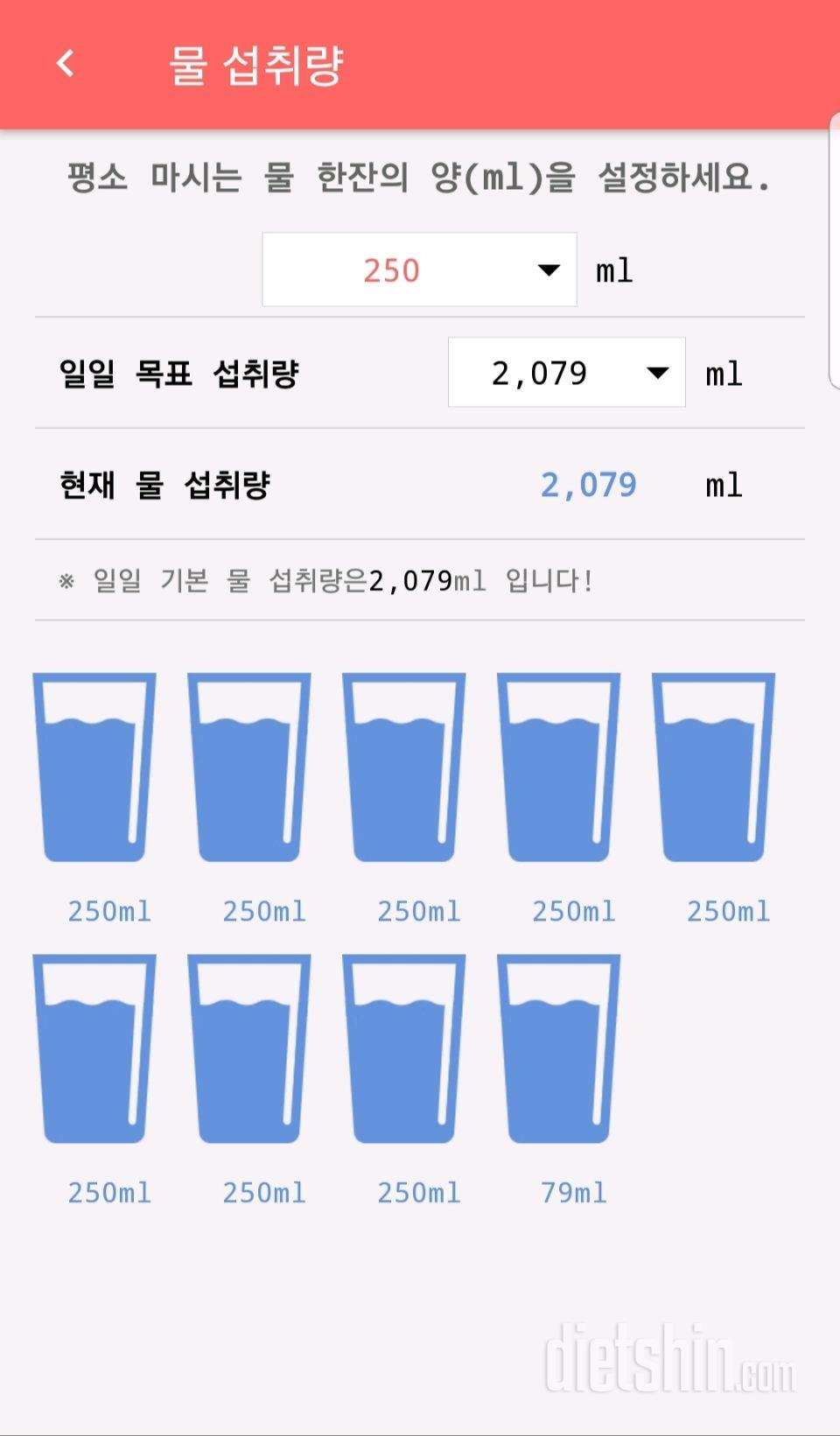 30일 하루 2L 물마시기 1일차 성공!