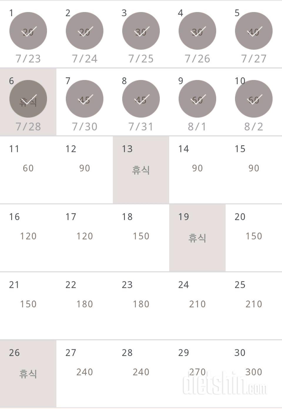 30일 플랭크 70일차 성공!