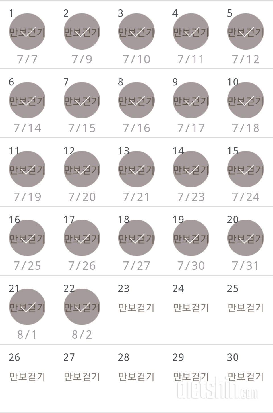 30일 만보 걷기 142일차 성공!