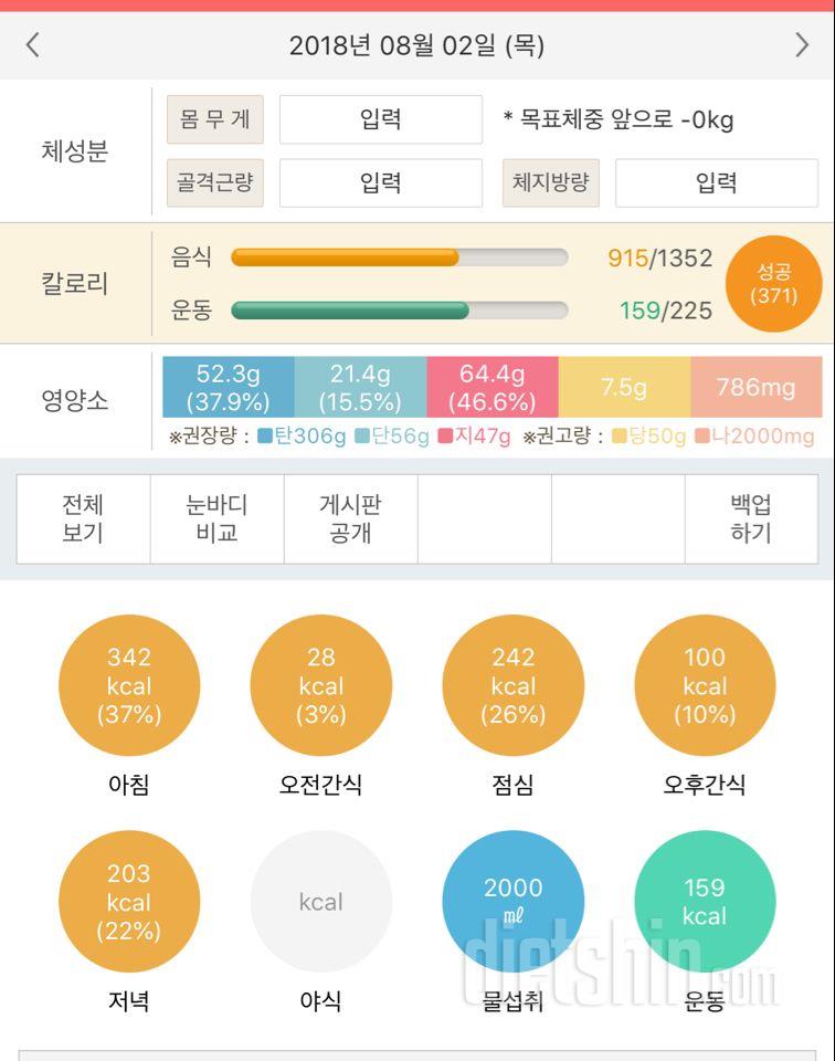 30일 밀가루 끊기 1일차 성공!