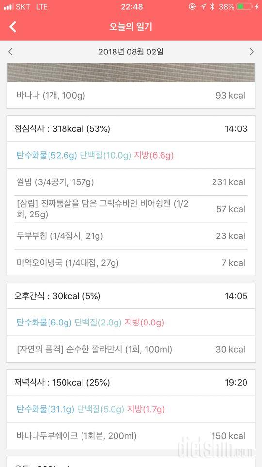 30일 1,000kcal 식단 1일차 성공!