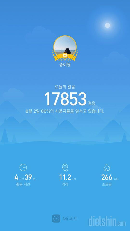 30일 만보 걷기 257일차 성공!