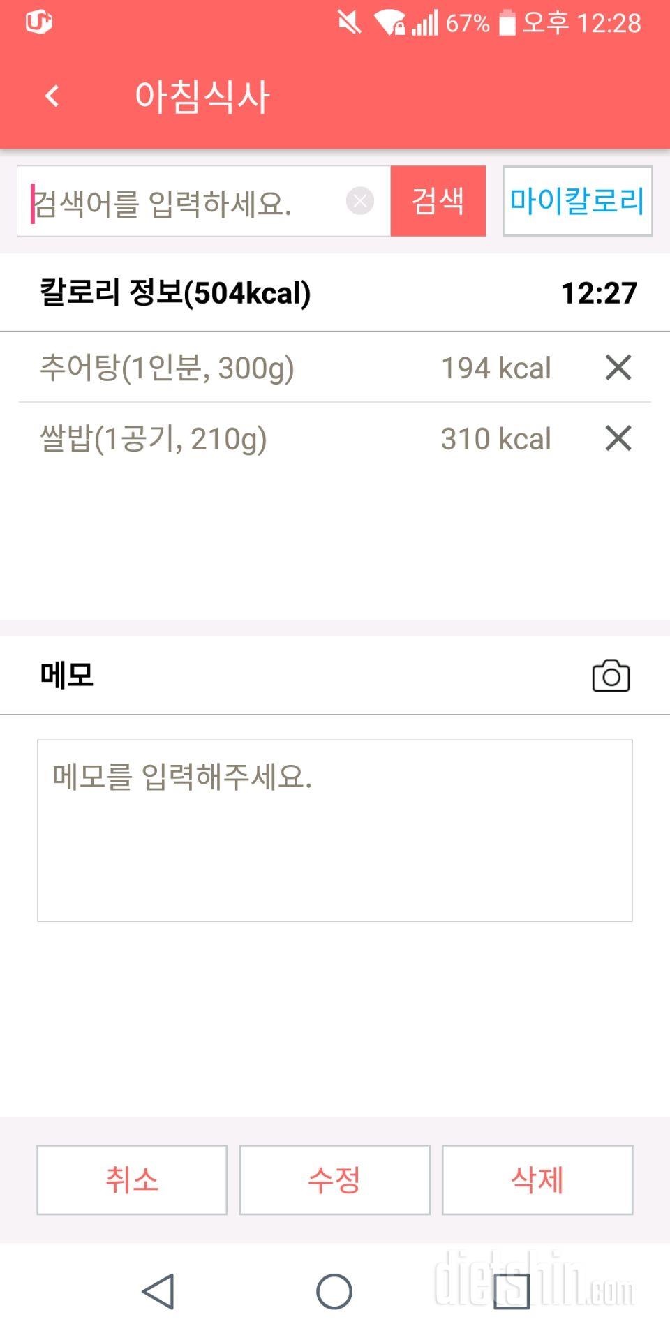 30일 아침먹기 7일차 성공!