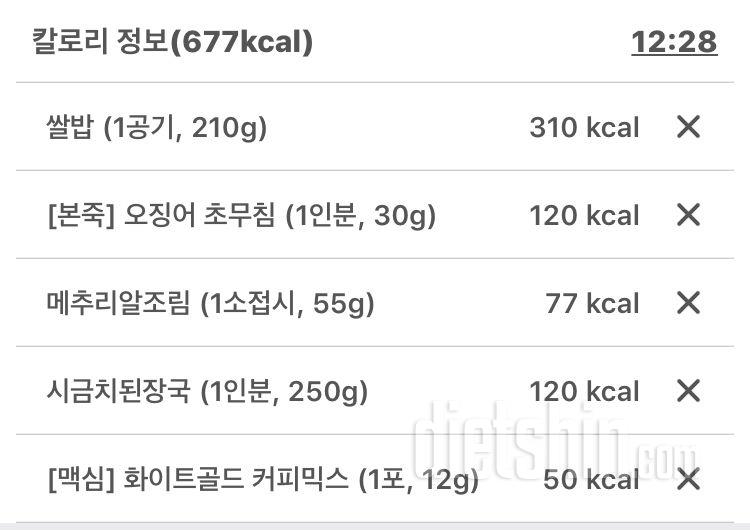 8/3 점심(2%부족한)