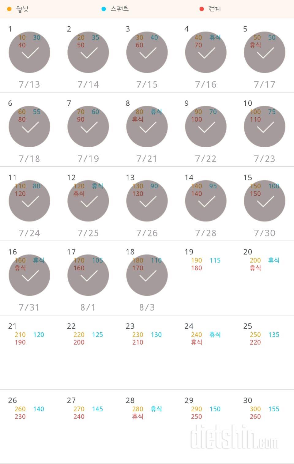 30일 다리라인 만들기 168일차 성공!