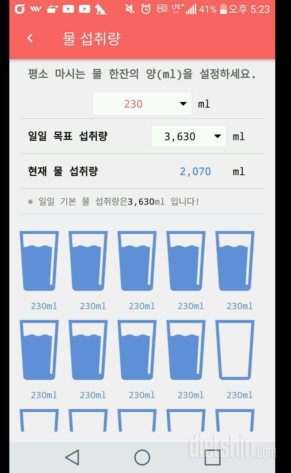 30일 하루 2L 물마시기 1일차 성공!