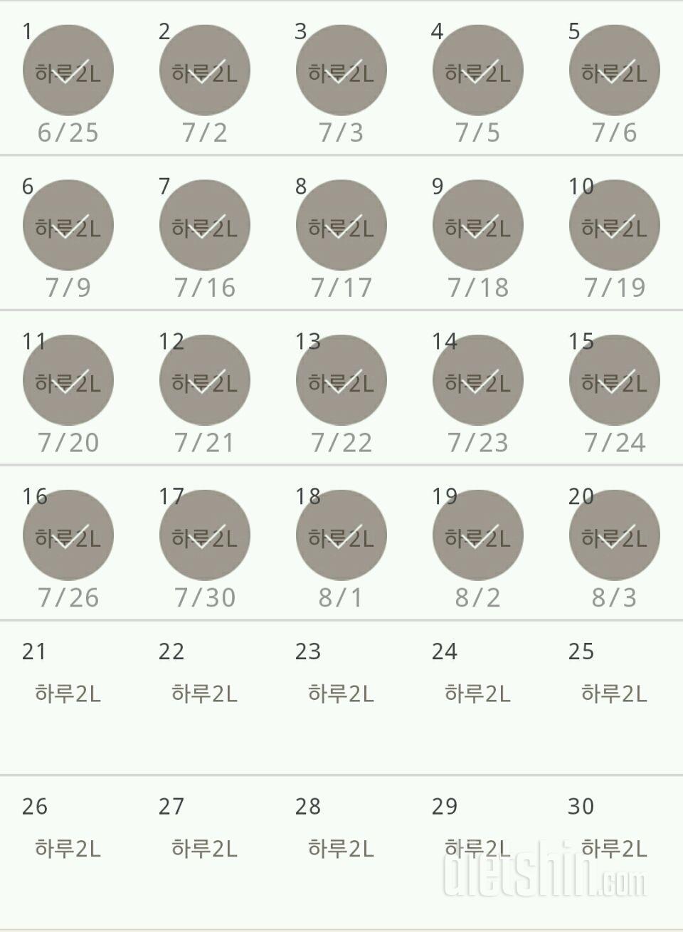 30일 하루 2L 물마시기 20일차 성공!