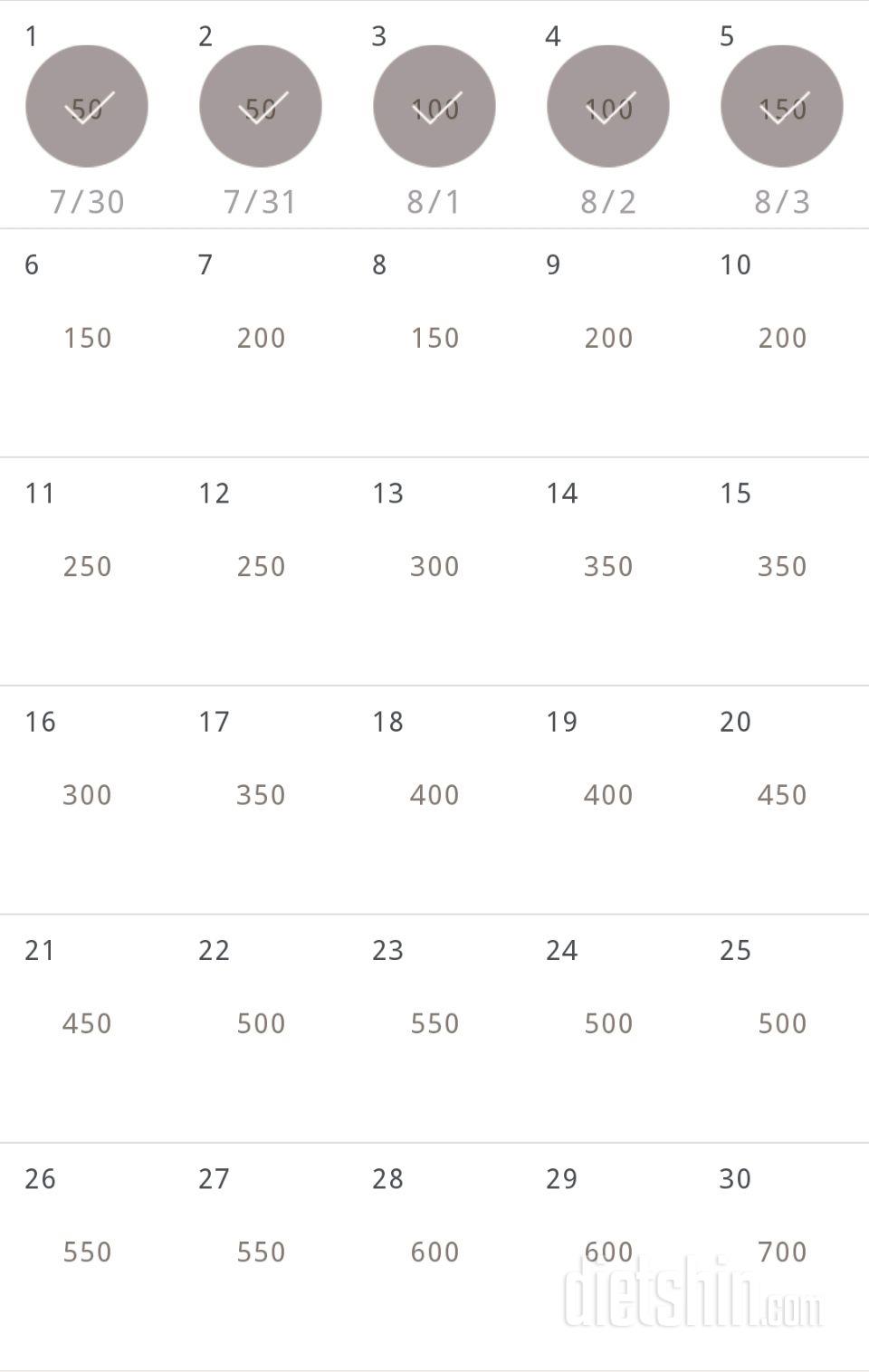 30일 점핑잭 5일차 성공!