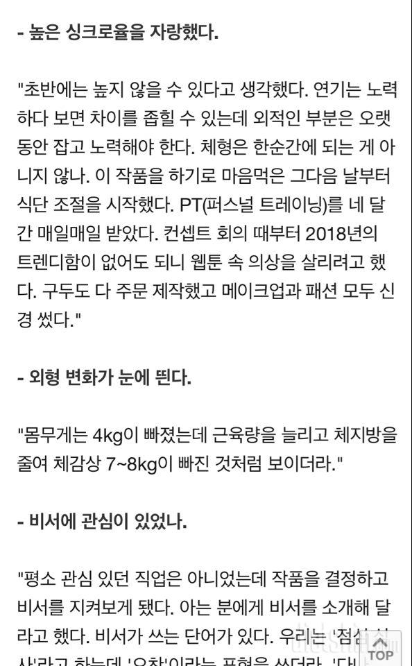 배우 박민영씨 인터뷰