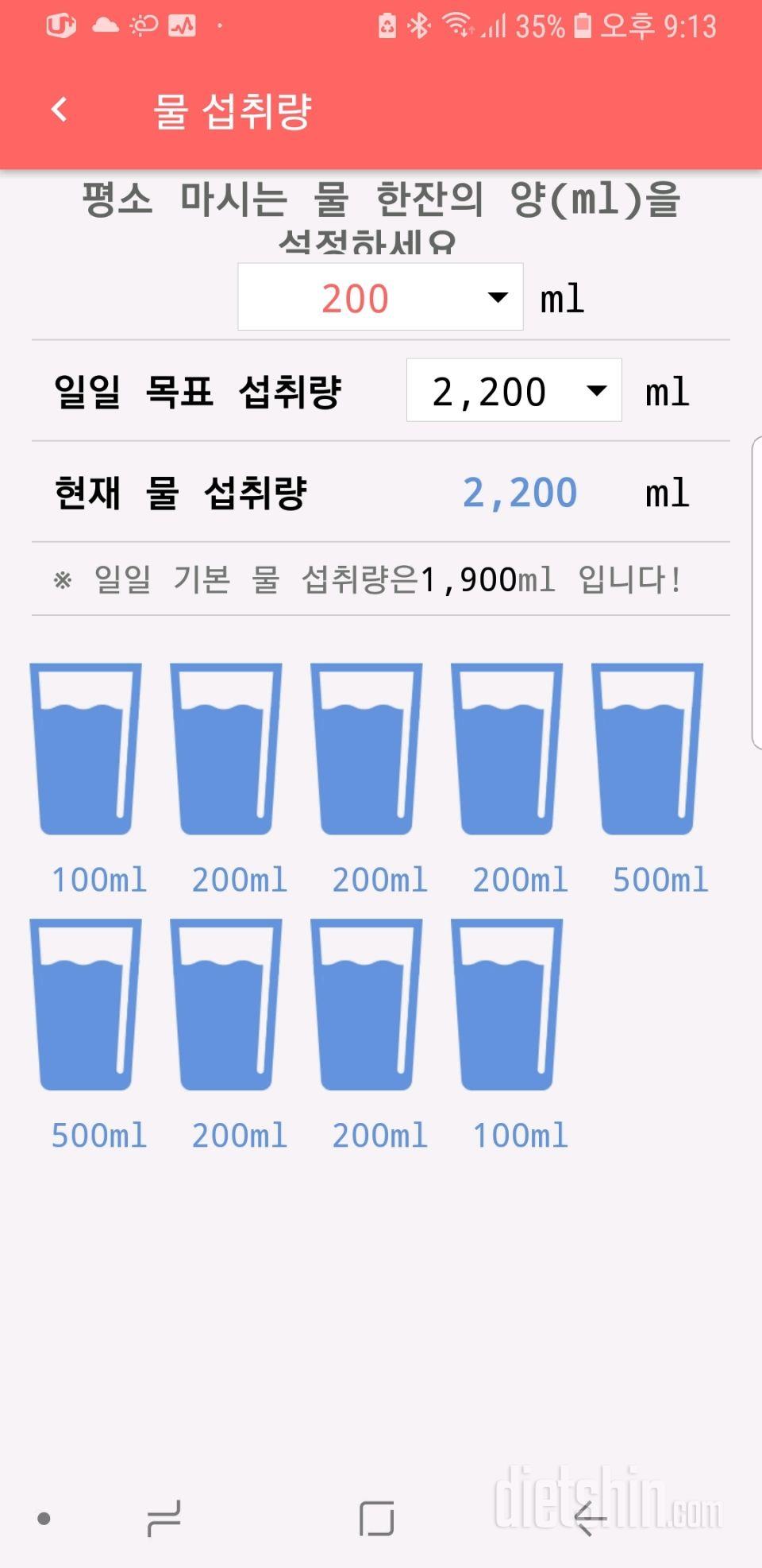 30일 하루 2L 물마시기 30일차 성공!