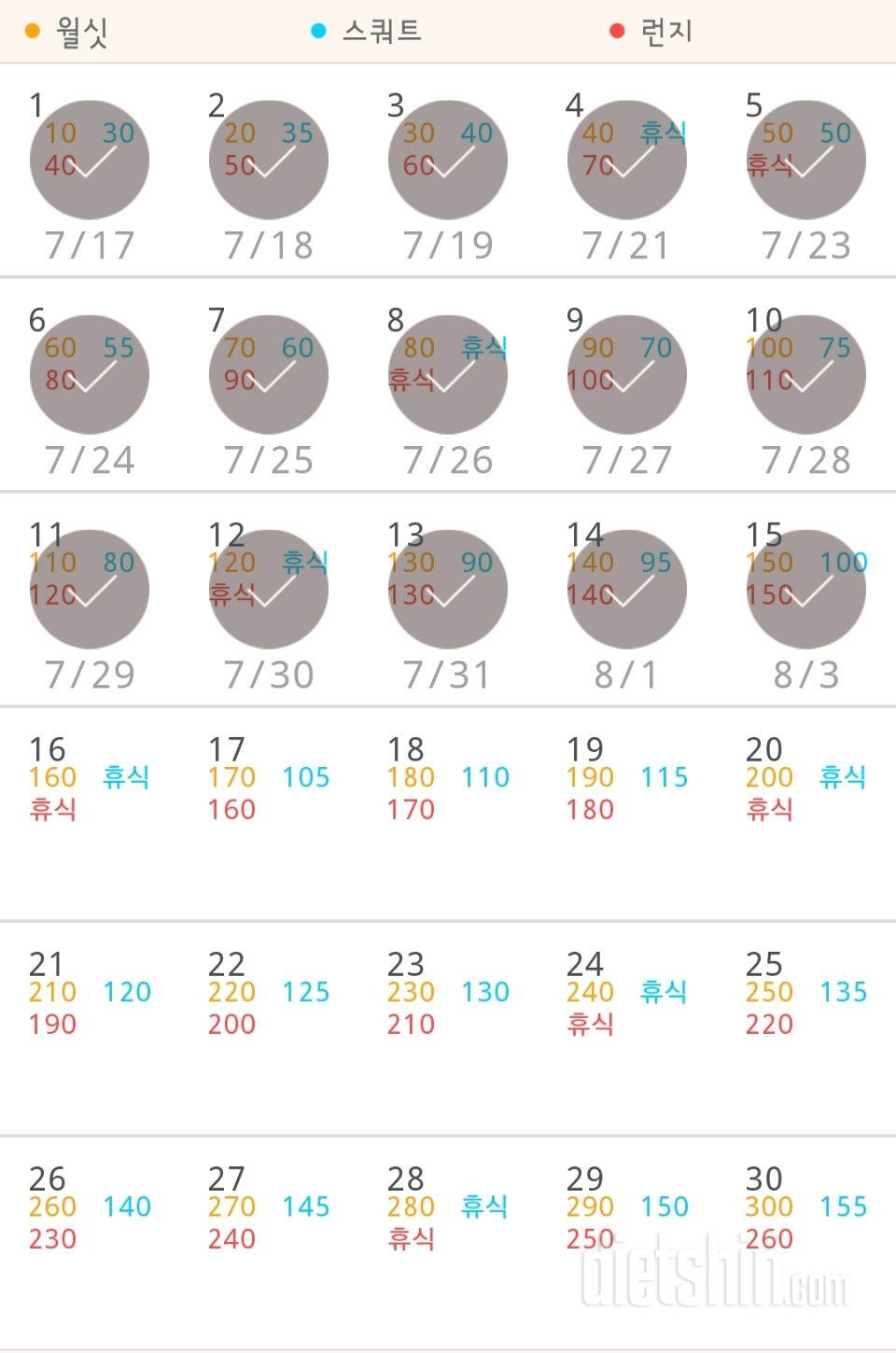 30일 다리라인 만들기 15일차 성공!