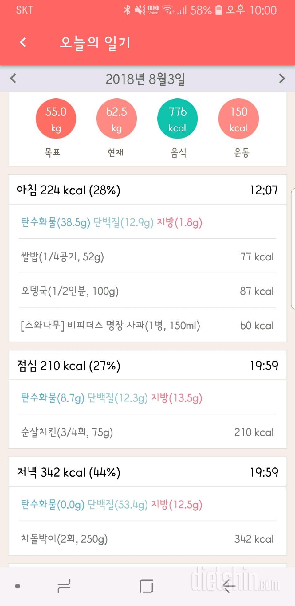 12일차 등록완료