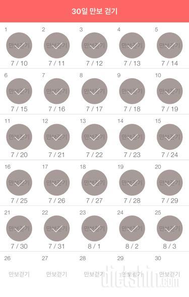 30일 만보 걷기 85일차 성공!