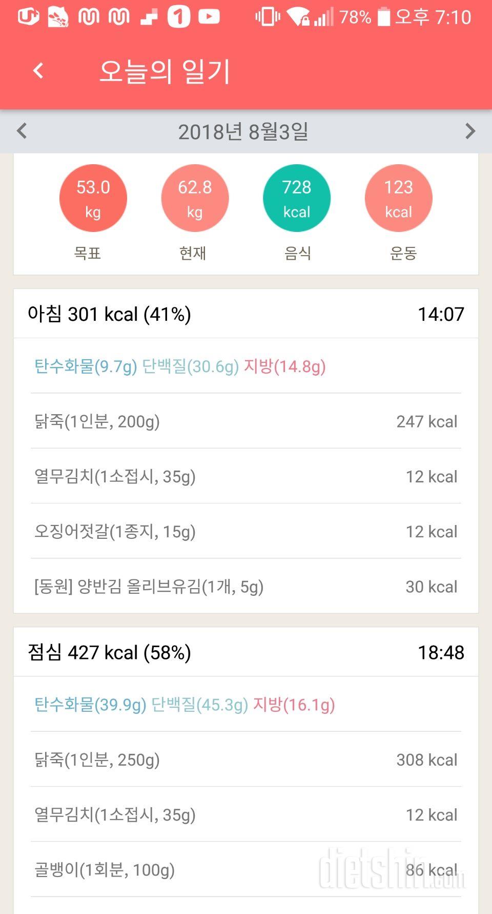 30일 밀가루 끊기 1일차 성공!