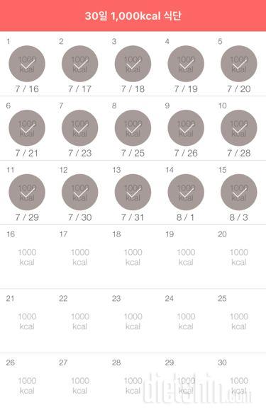 30일 1,000kcal 식단 15일차 성공!