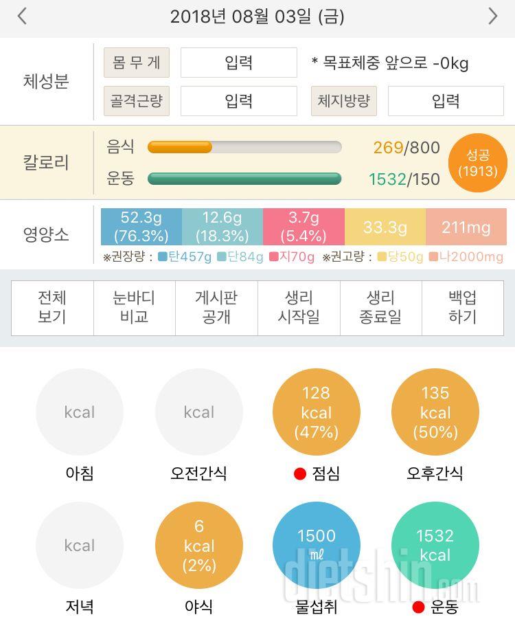 30일 1,000kcal 식단 15일차 성공!