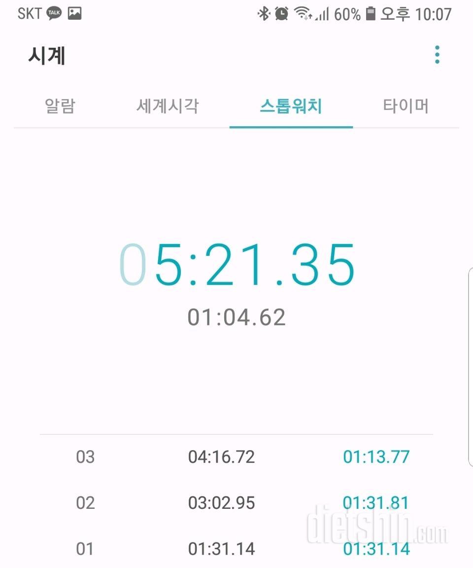 30일 플랭크 39일차 성공!