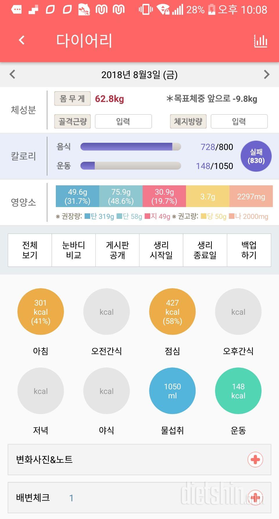 30일 1,000kcal 식단 1일차 성공!