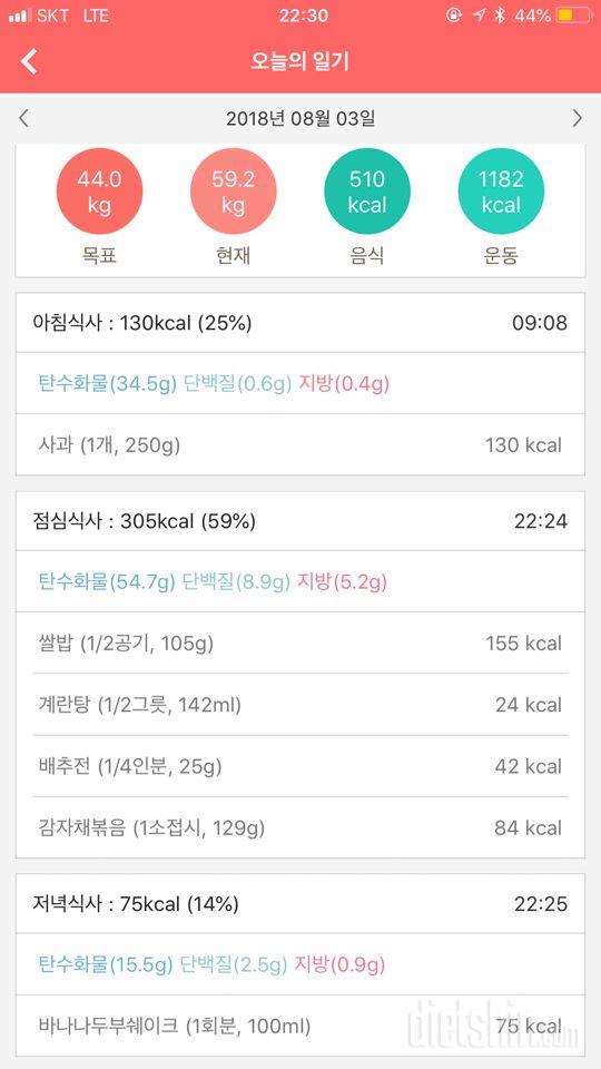 30일 1,000kcal 식단 2일차 성공!