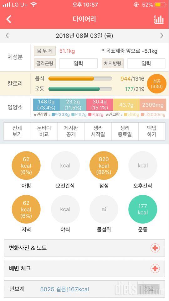 30일 1,000kcal 식단 1일차 성공!