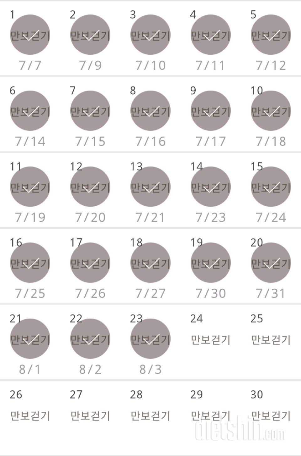 30일 만보 걷기 143일차 성공!