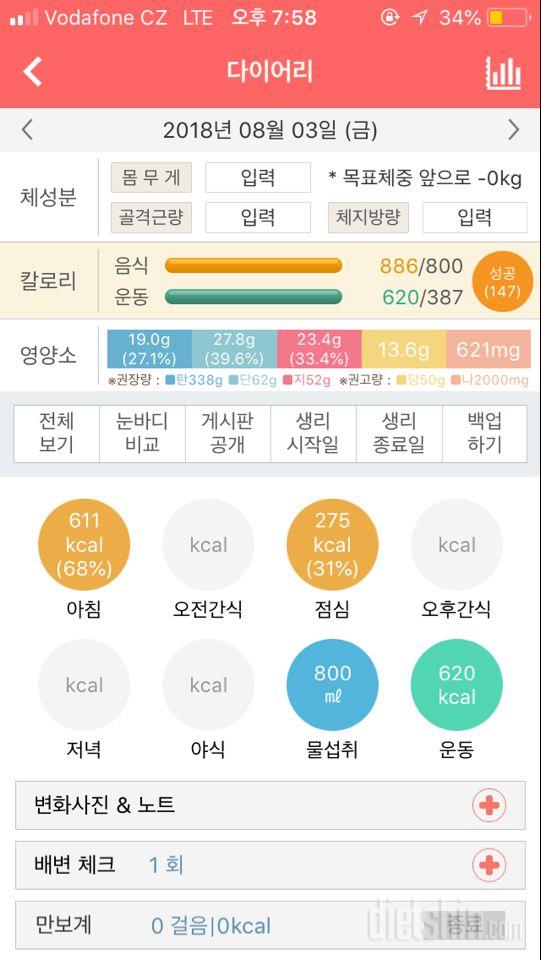 30일 1,000kcal 식단 4일차 성공!