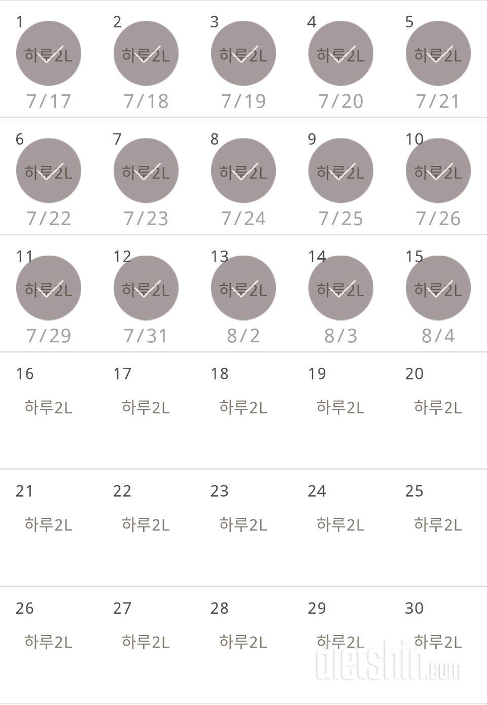 30일 하루 2L 물마시기 15일차 성공!