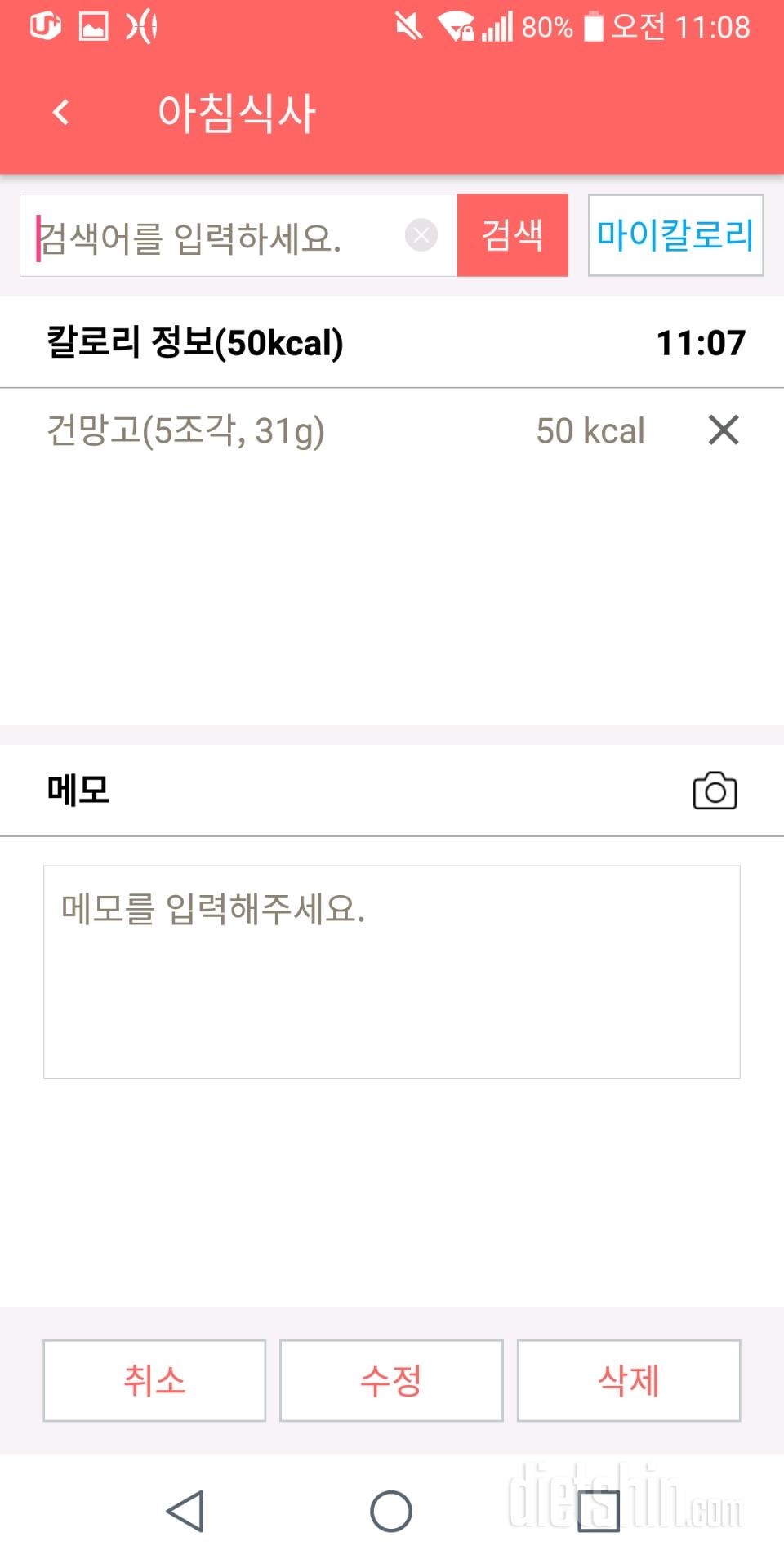 30일 아침먹기 8일차 성공!