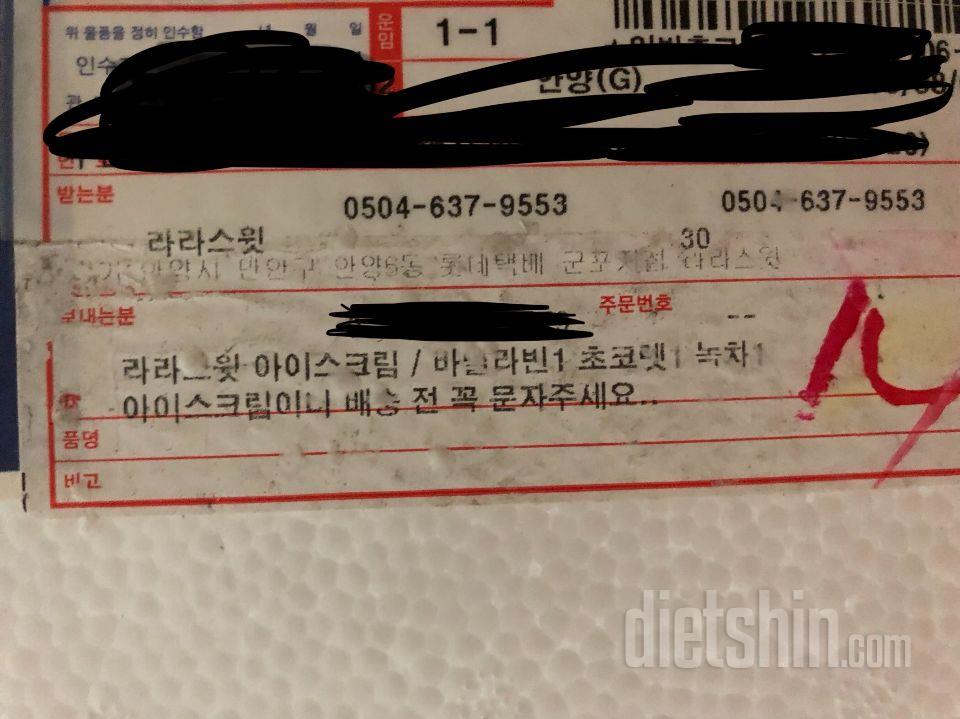 상품은만족인데..롯데택배쓰지마세요..