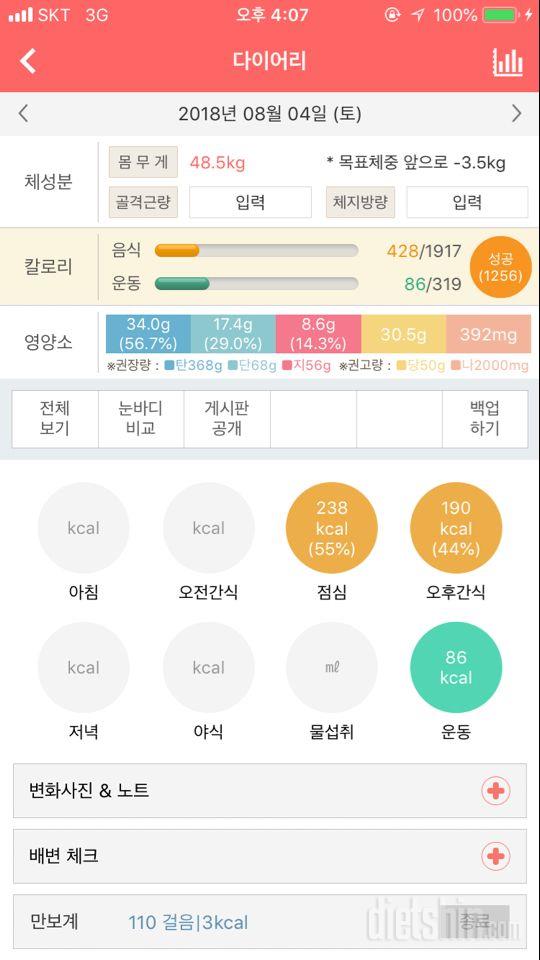 30일 야식끊기 41일차 성공!