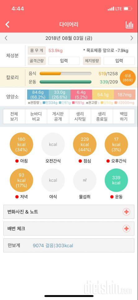 30일 1,000kcal 식단 1일차 성공!