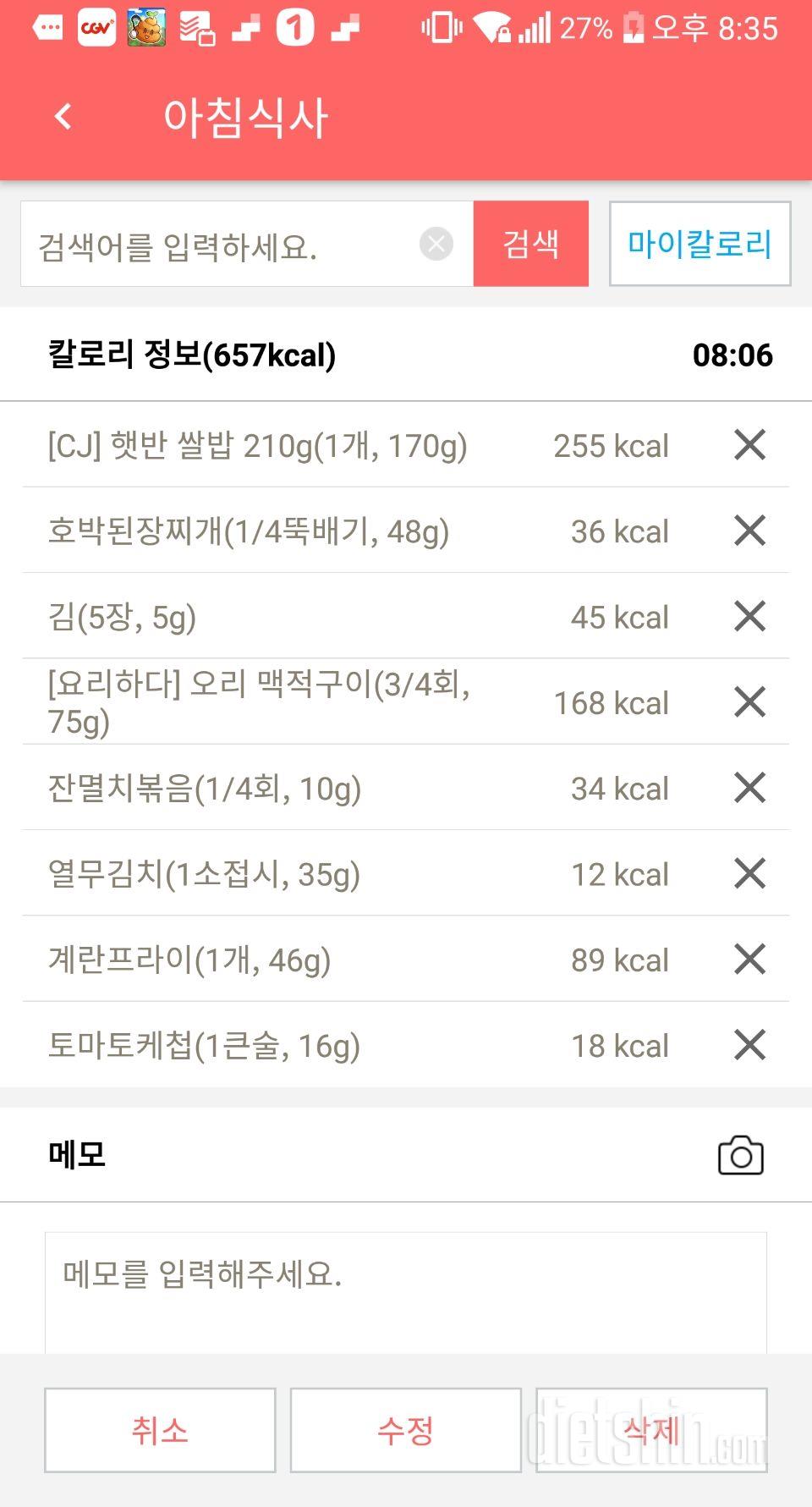 30일 아침먹기 2일차 성공!