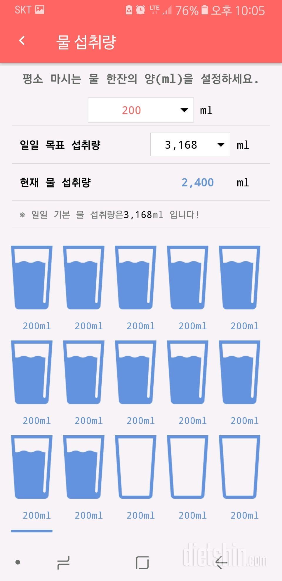 30일 하루 2L 물마시기 2일차 성공!