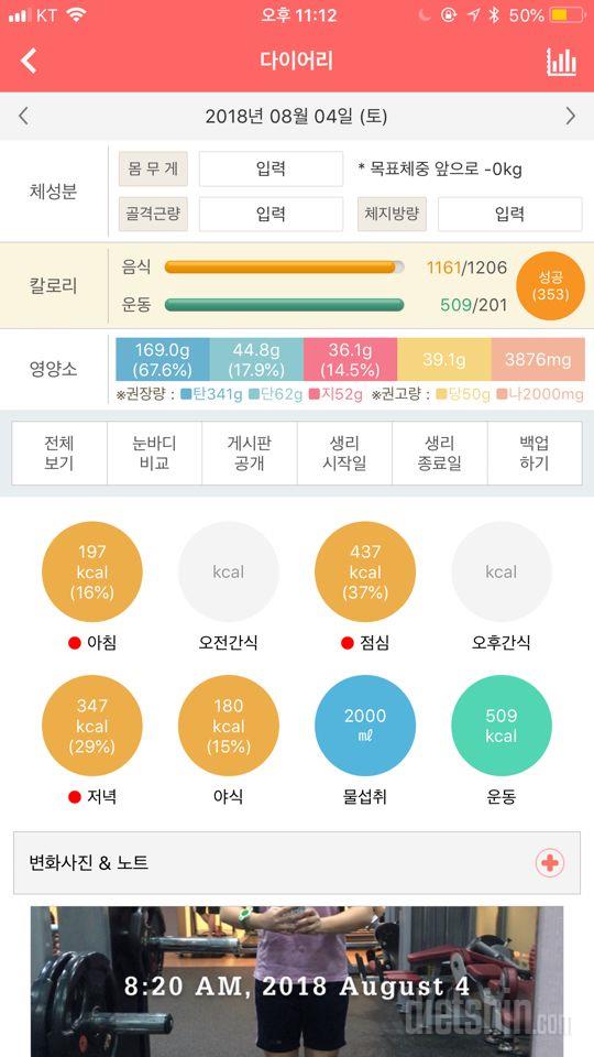 30일 하루 2L 물마시기 3일차 성공!