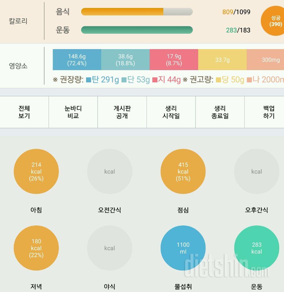 30일 플랭크 11일차 성공!