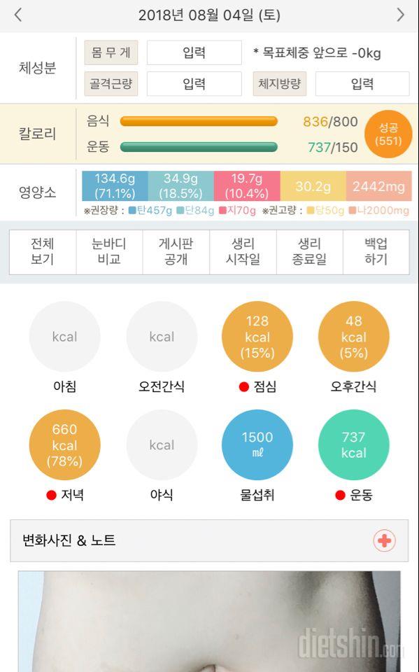 30일 1,000kcal 식단 16일차 성공!