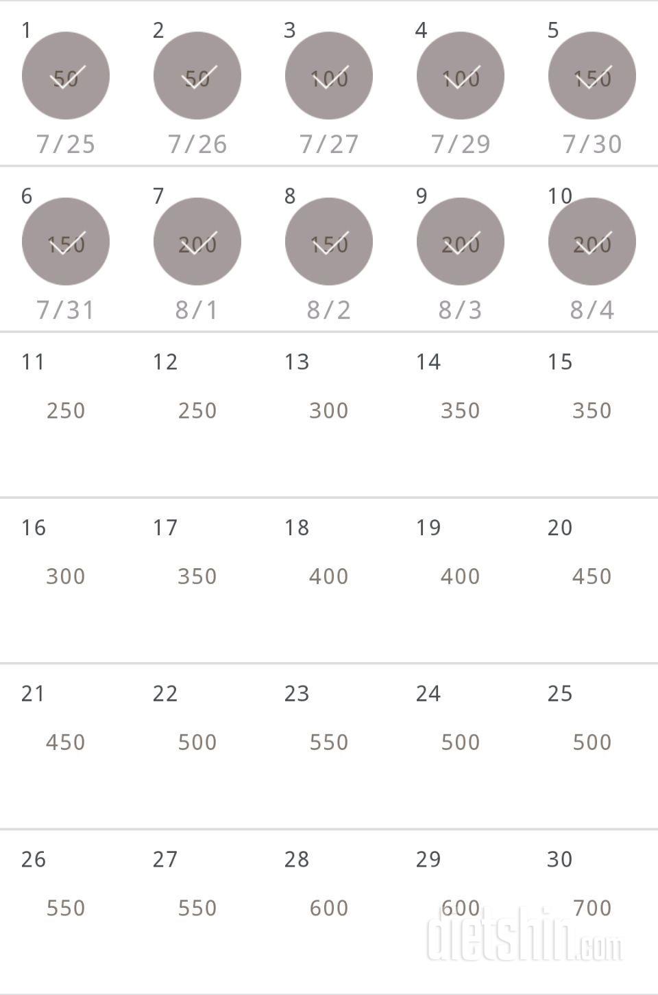 30일 점핑잭 10일차 성공! (운동)