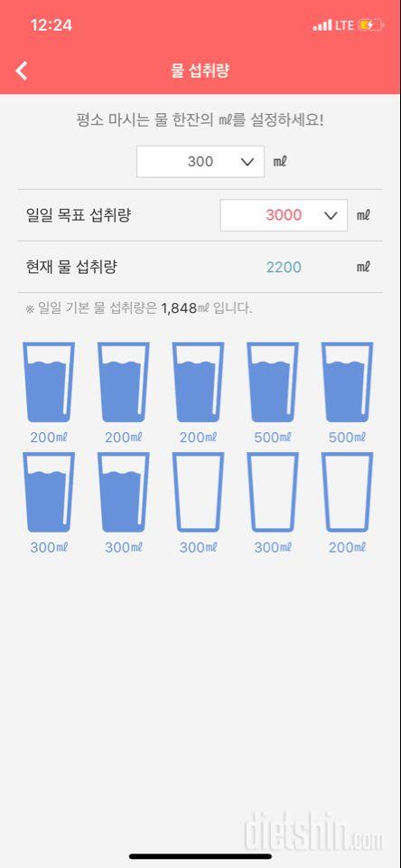 30일 하루 2L 물마시기 20일차 성공!