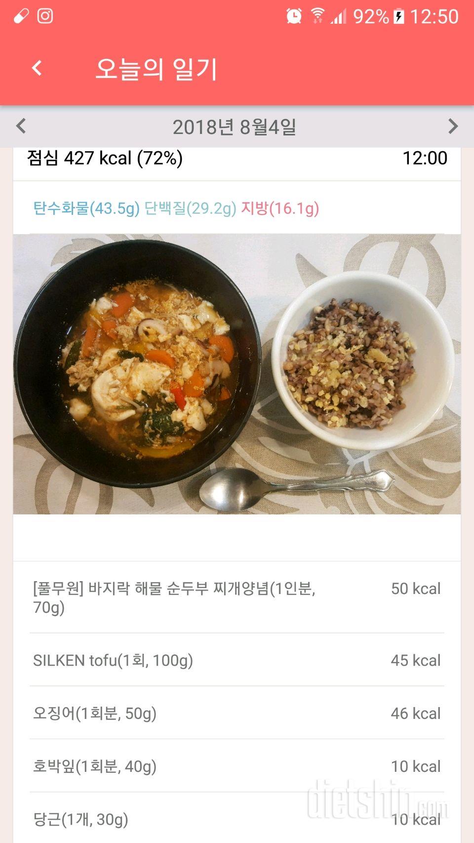 토요일 식단 일기