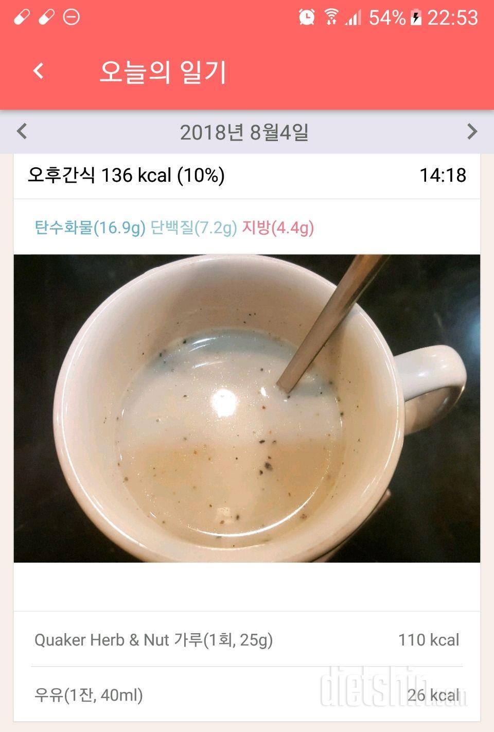 토요일 식단 일기