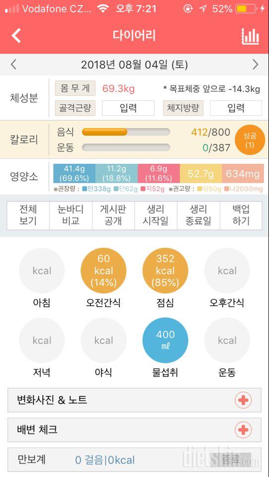 30일 야식끊기 5일차 성공!