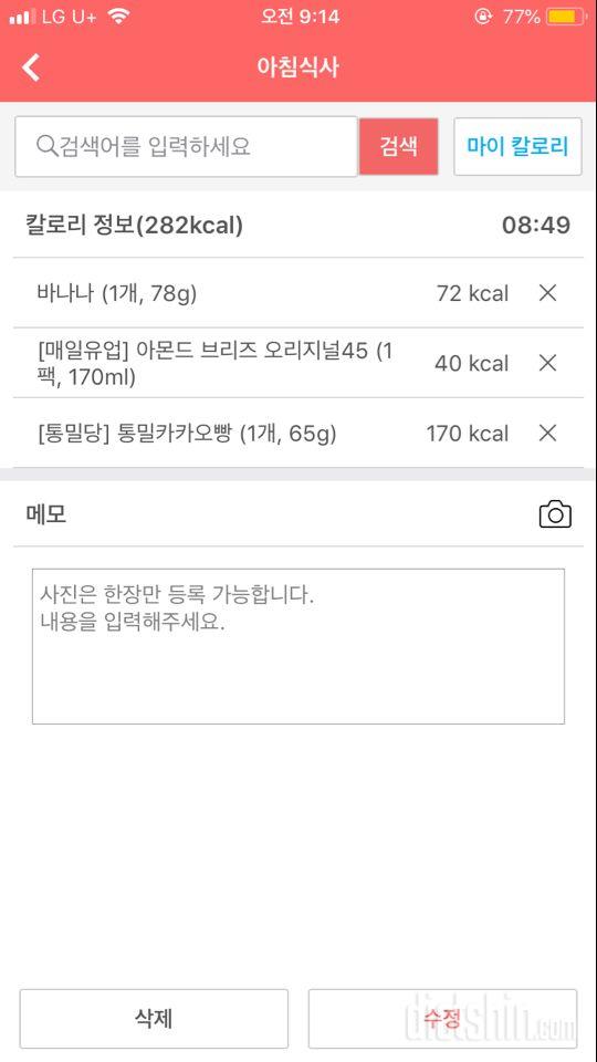 30일 아침먹기 54일차 성공!