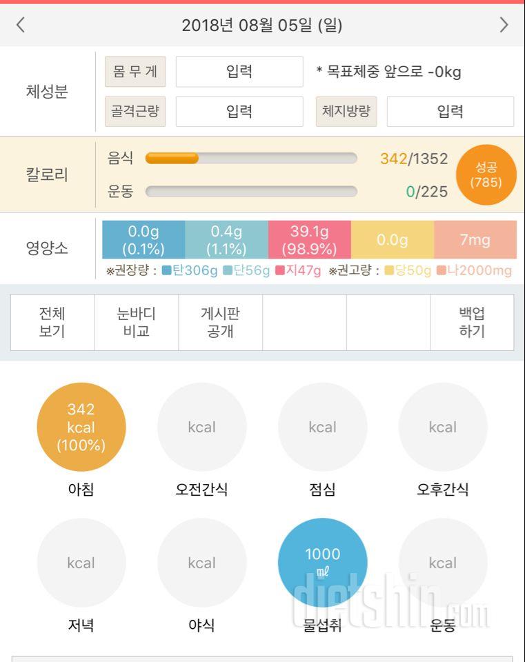 30일 아침먹기 4일차 성공!